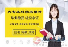 中国地质大学自学考试本科工程管理自考招生简章