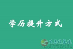 学信网可查学历国家开放大学2024年秋季招生计划