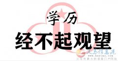 学信网可查学历国家开放大学2024年秋季招生计划