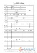 本地煤矿招人