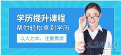 2024年成人高考吉林农业大学函授本科招生简章