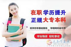 佳木斯大学健康管理专业自考大专学历学信网可查