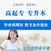 佳木斯大学健康管理专业自考大专学历学信网可查