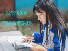 成人学历提升国家开放大学2024秋招生计划