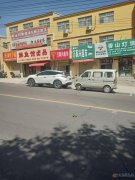 门面房出租