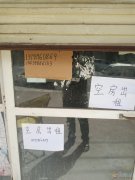 门面房出租