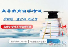 自考大专学历佳木斯大学健康管理专科招生简章毕业快