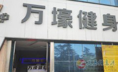招聘前台1名