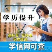 北京成人高考本科地质大学专升本学历成考函授招生简章