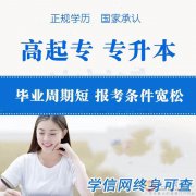自考专升本武汉科技大学计算机科学与技术本科招生简章