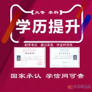 中国传媒大学自考数字媒体艺术专升本科学历招生简章