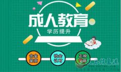 长春工业大学成人高考2024年招生简介函授专本科学历