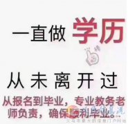 长春工业大学成人高考2024年招生简介函授专本科学历