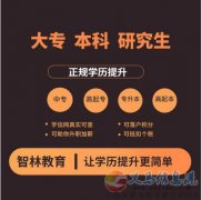 吉林师范大学成人高考学历函授专本科招生简章