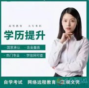 吉林师范大学成人高考学历函授专本科招生简章