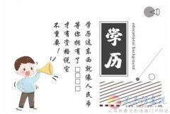 长春中医药大学成人高考报名函授专本科学历学信网可查