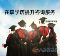 长春中医药大学成人高考报名函授专本科学历学信网可查