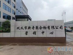 聚丙烯酰胺絮凝剂厂家