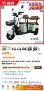 爱玛小海豚60v电三轮