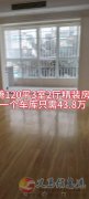 义腾小区精装120平三室两厅带车库43.8万
