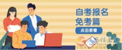 西南交通大学自学考试专升本交通运输专业自考本科助学