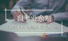 西南交通大学自学考试专升本交通运输专业自考本科助学