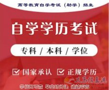 西南交通大学自学考试专升本交通运输专业自考本科助学