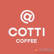 库迪咖啡义马千禧店即将开业