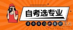 学信网可查本科学历电子科技大学自考专升本招生简章