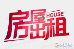 出租:建业附近3室2厅120㎡，电梯房、精装修、1250元/