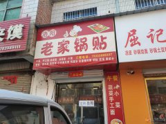 门面房商铺出租门