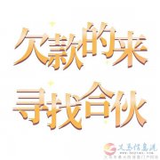 居家兼职(债务重组)