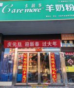 卡倍多专卖店高薪诚聘店员