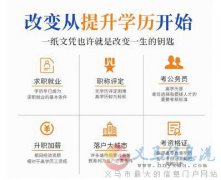国家开放大学报名招生简章
