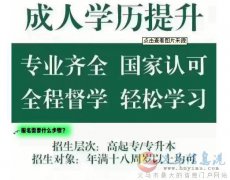 中南财经政法大学公共事业管理专业自考专升本招生简章