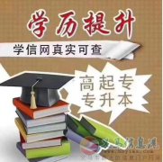 中南财经政法大学公共事业管理专业自考专升本招生简章