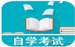 中南财经政法大学公共事业管理专业自考专升本招生简章