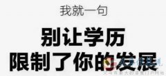 延边大学成人高考函授学历专本科招生简章