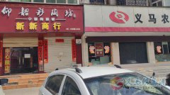 门面房出租