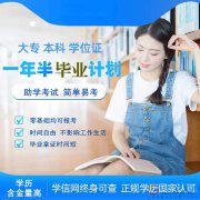 佳木斯大学自考健康服务与管理专业专升本学历招生简章
