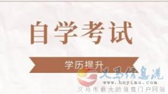 哈尔滨学院成人大专环境艺术设计专业专科自考招生简章