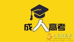 中国石油大学成人高考专升本招生简章