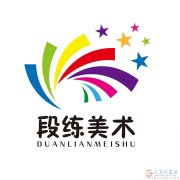 段练美术暑假老师