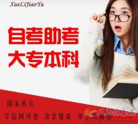 成人本科佳木斯大学自考健康服务与管理专业专升本毕业快