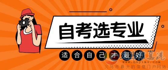 湖北工业大学成人自考大专动漫设计专业毕业快 湖北工业大学成人自考大专动漫设计专业毕业快