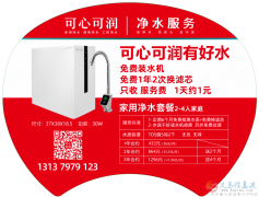 可心可润2600底薪招销售