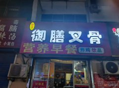 珠江路旺铺低价转让！！！！！