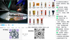 无人售货机标注