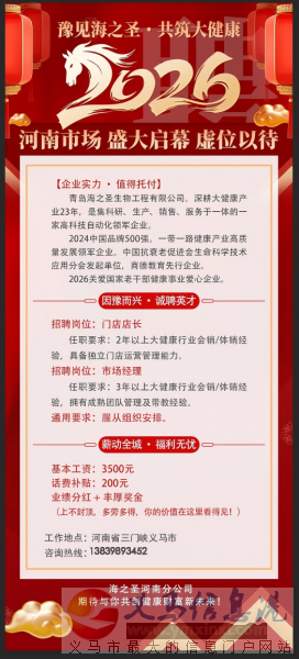 海之圣慧元平台义马店现招收员工 海之圣慧元平台义马店现招收员工