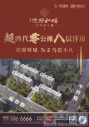 鼎辉超市东【悦府和颂】新盘聘售楼员5名,25-40岁男女不限